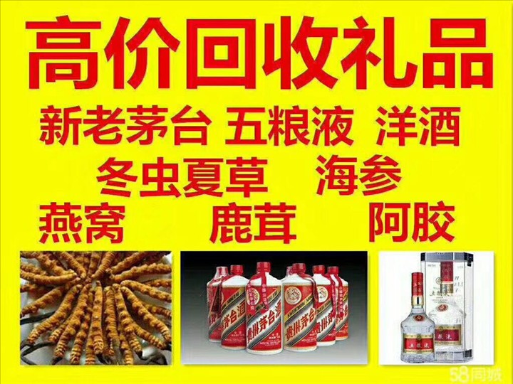 金山屯回收整箱茅台回收电话（附近推荐1.6公里/今日更新）